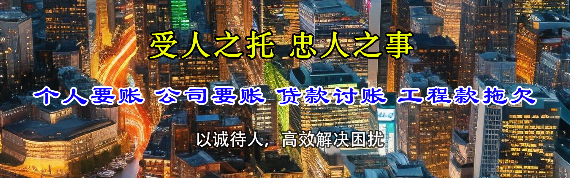 甘谷清账公司